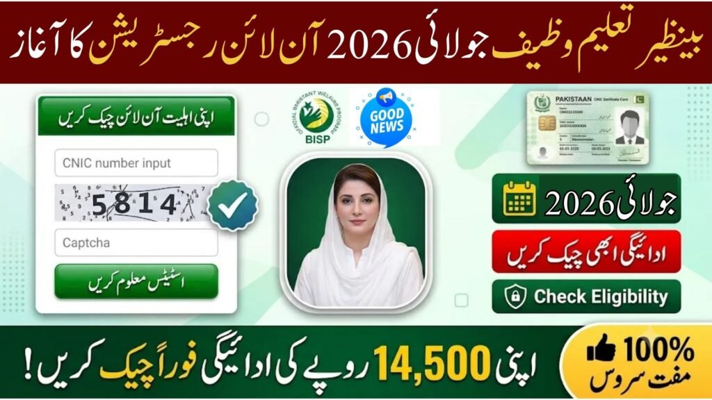 Benazir Taleemi Wazaif July 2026 Online Registration